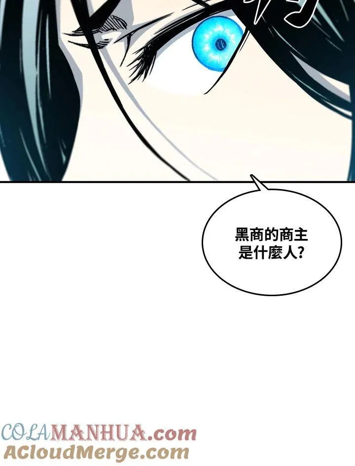 战王是谁漫画,第75话1图