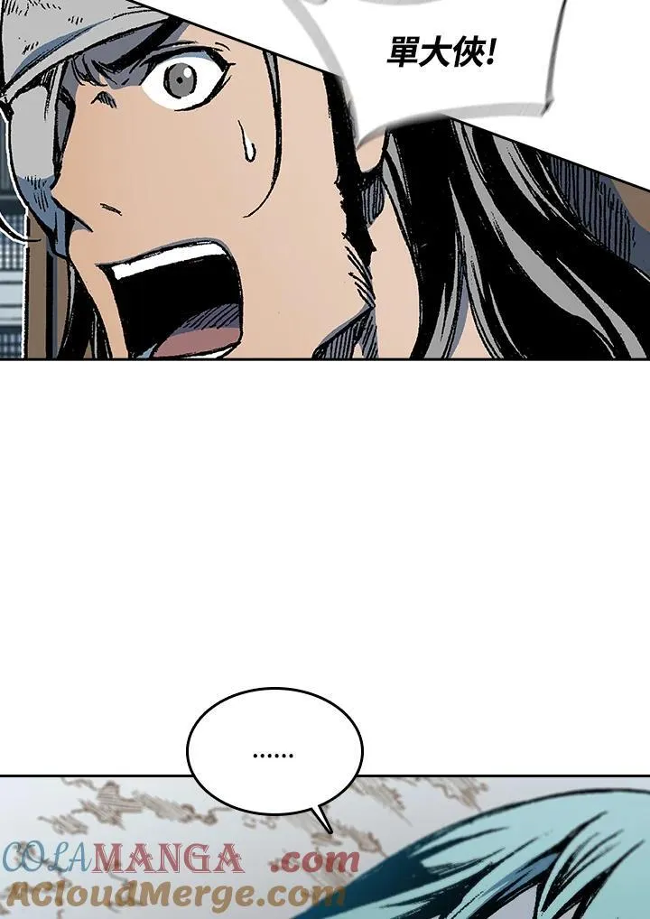 战王是谁漫画,第99话1图