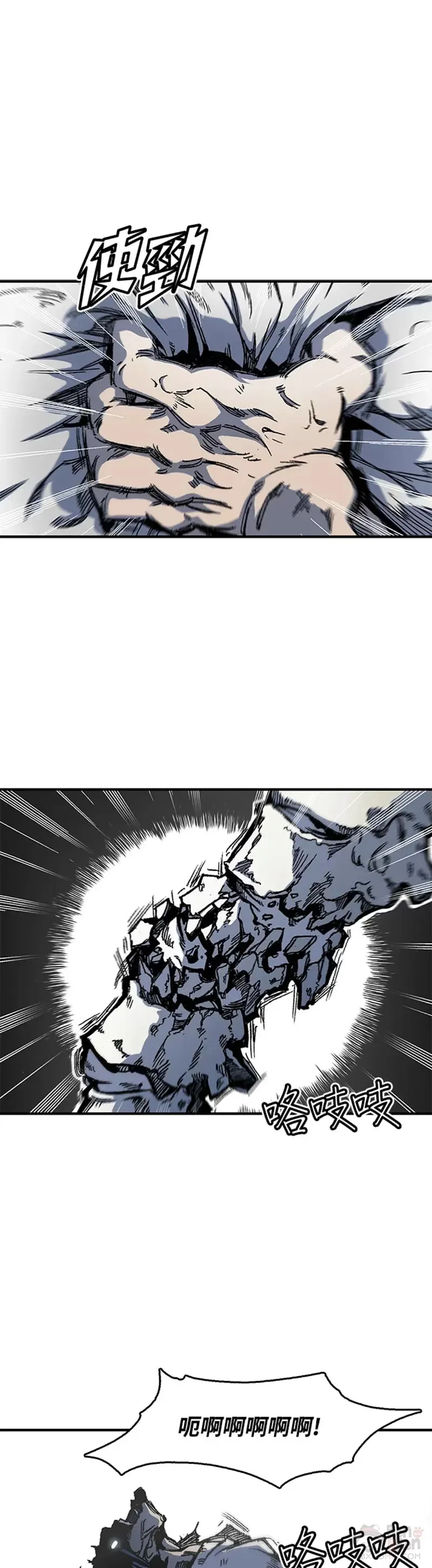 战王是谁漫画,第07话1图