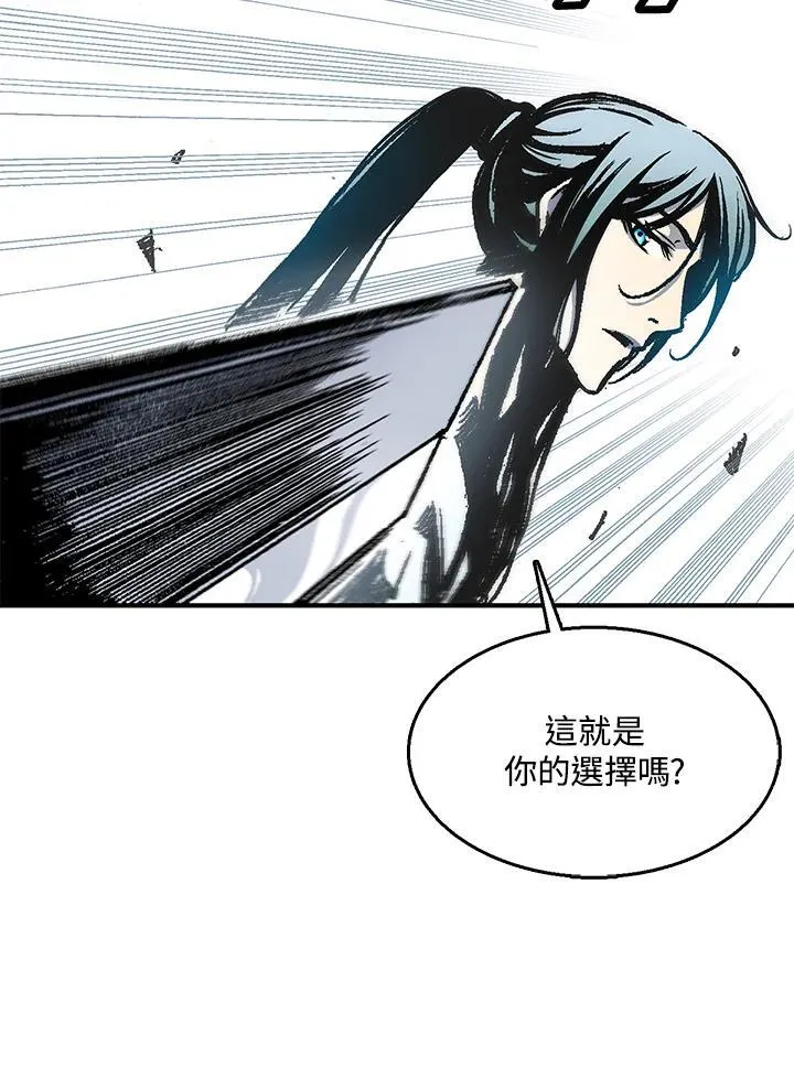 战王是谁漫画,第48话2图