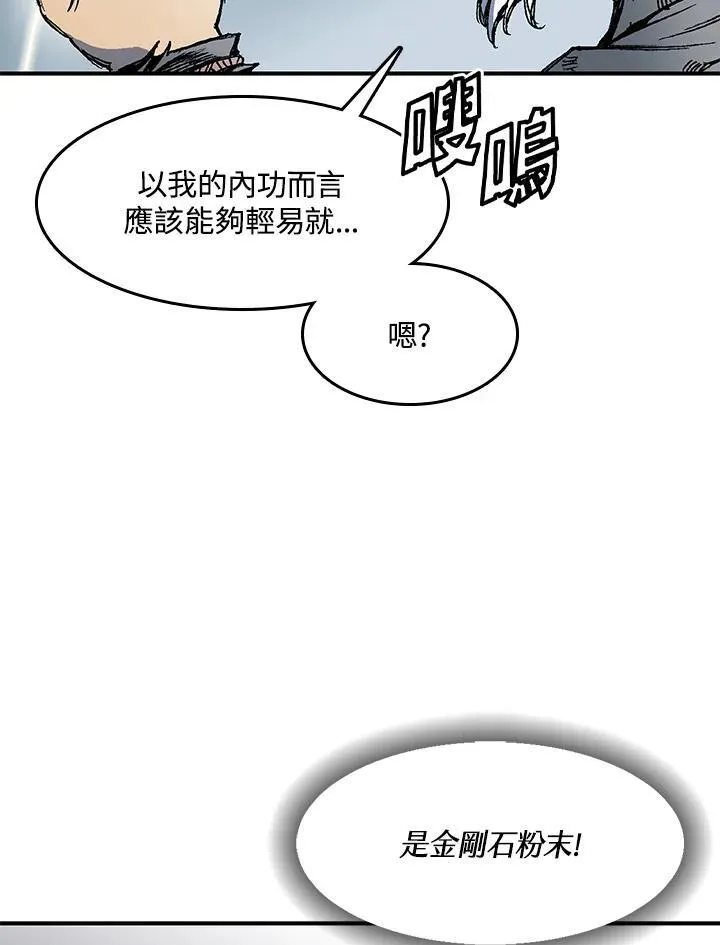 战王妃闯现代完结版漫画,第48话2图
