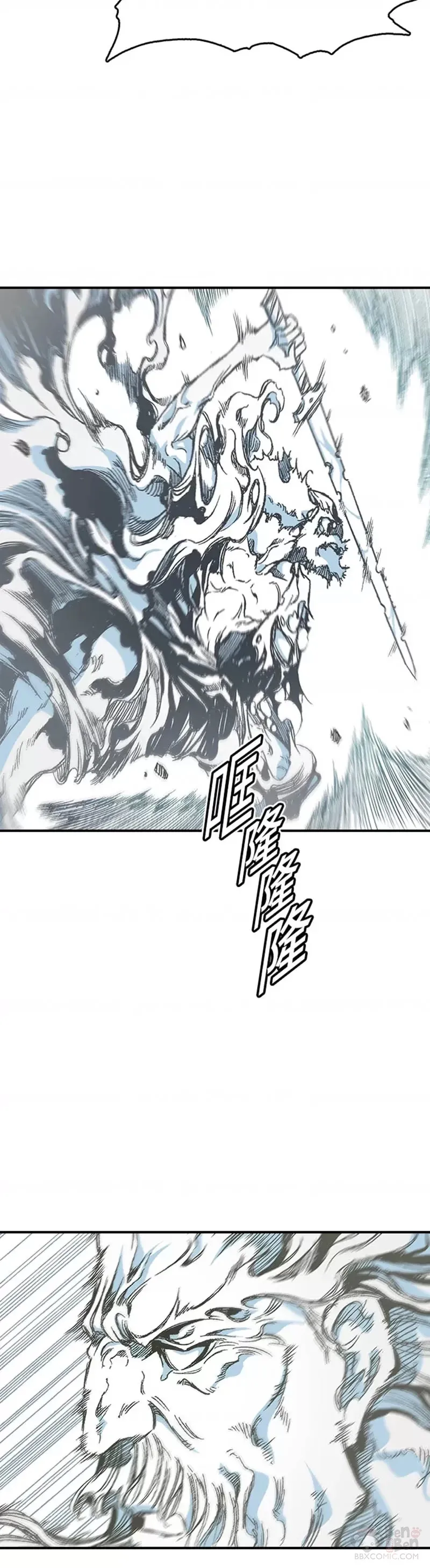 战王是谁漫画,第13话2图