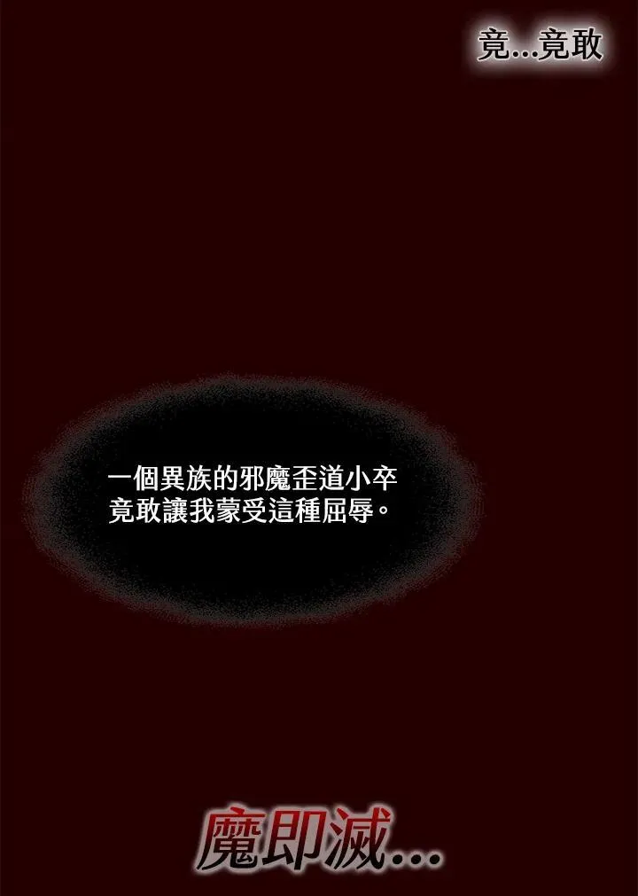 战王是谁漫画,第55话2图
