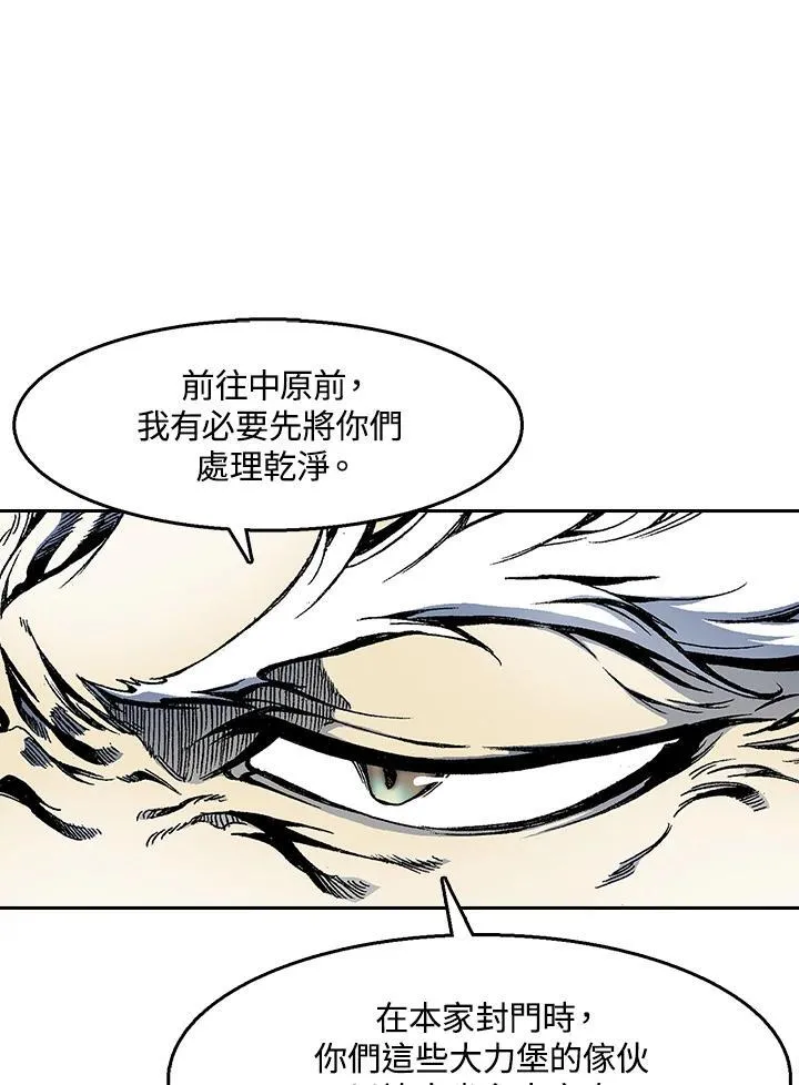战王妃闯现代完结版漫画,第36话2图