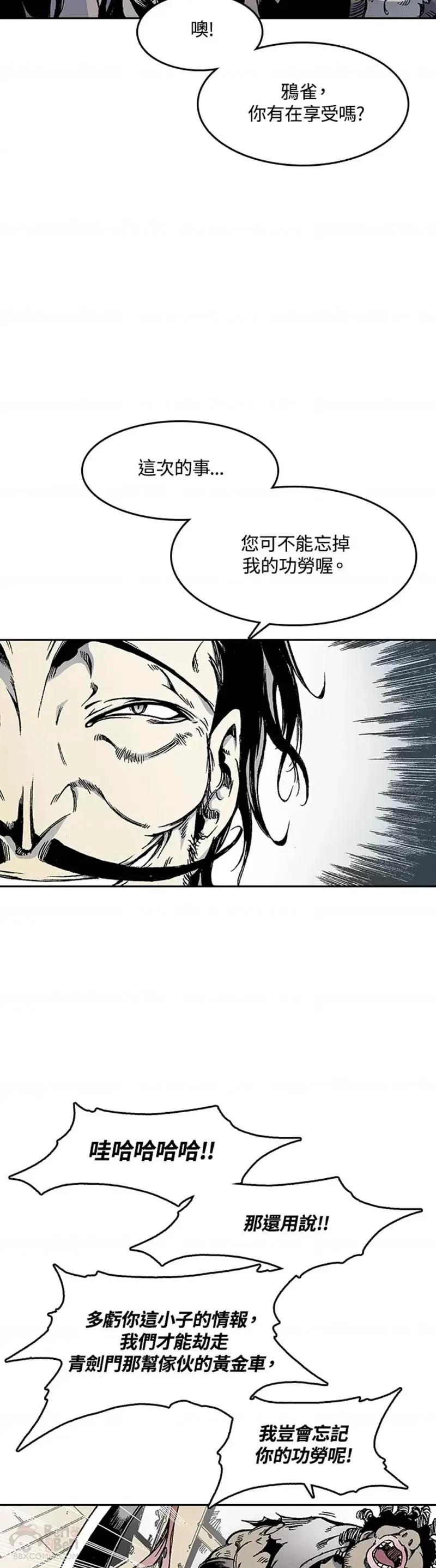 战王是谁漫画,第18话1图