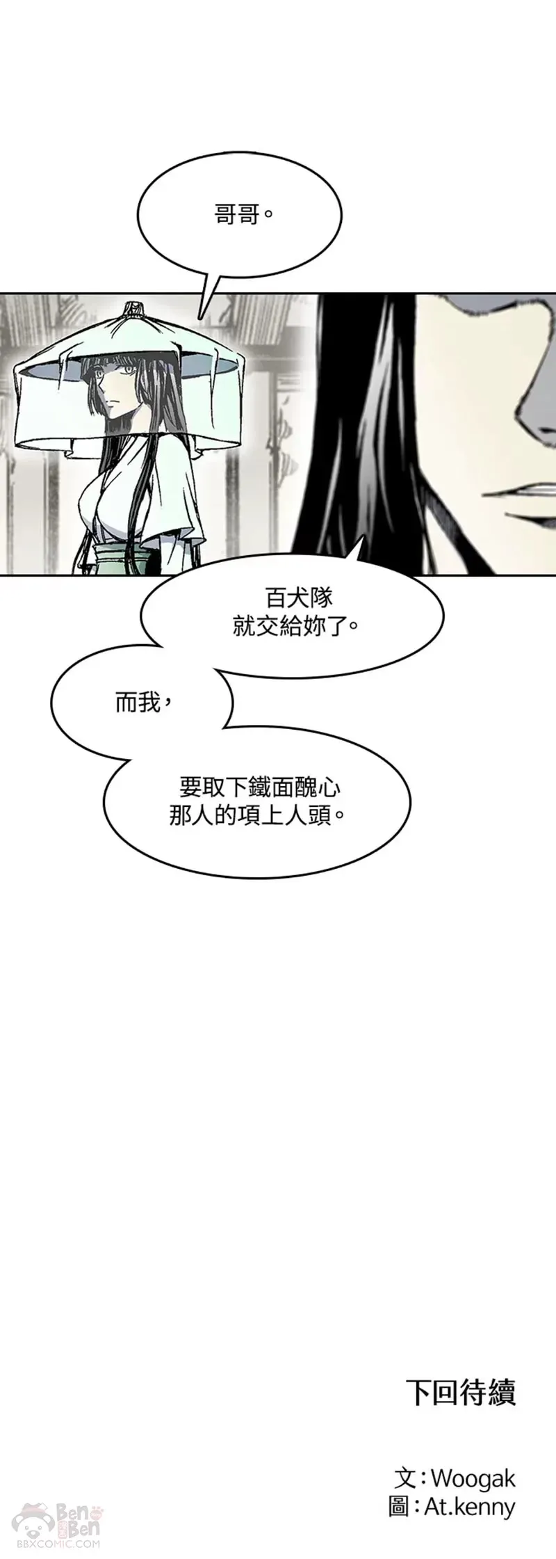 战王妃闯现代完结版漫画,第19话1图