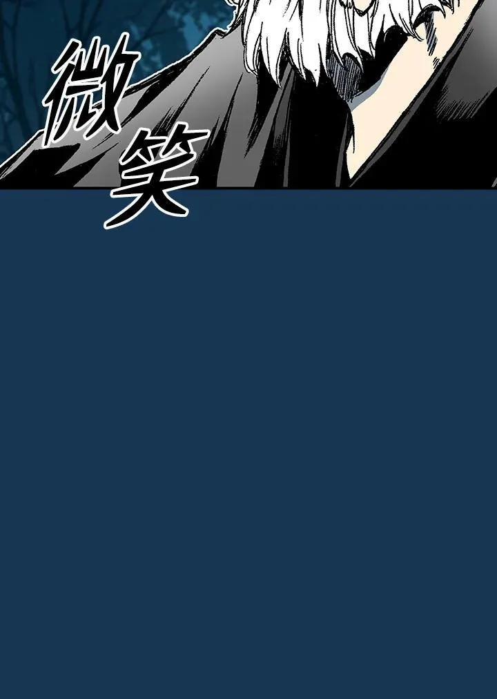 战王是谁漫画,第71话2图