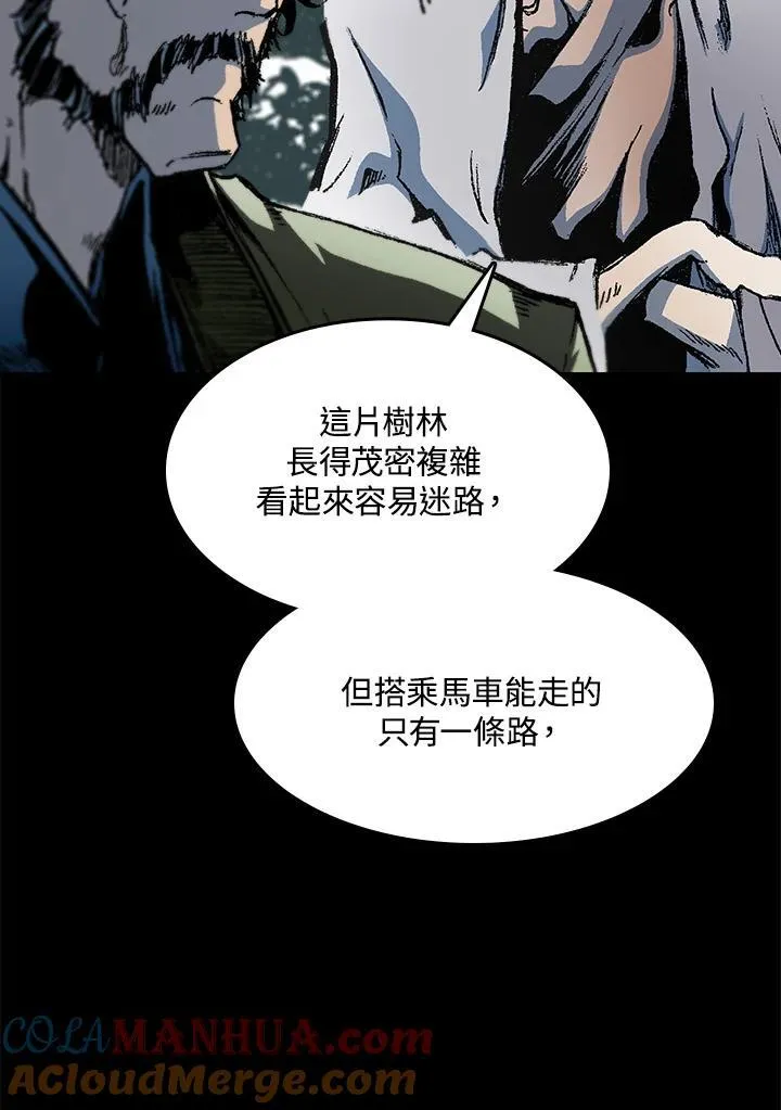 战王是谁漫画,第84话1图
