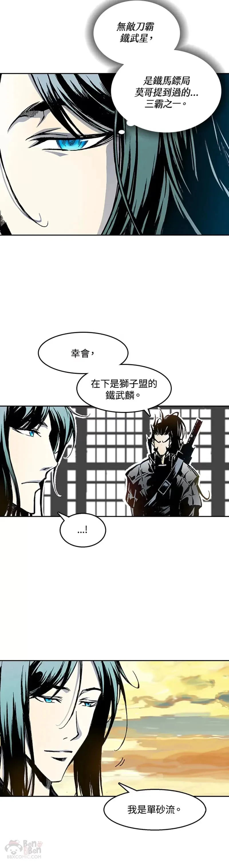战王是谁漫画,第30话1图