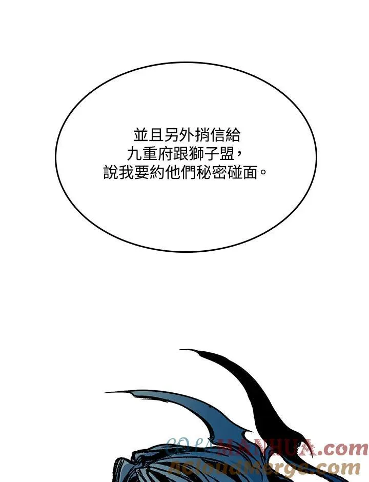 战王是谁漫画,第83话1图