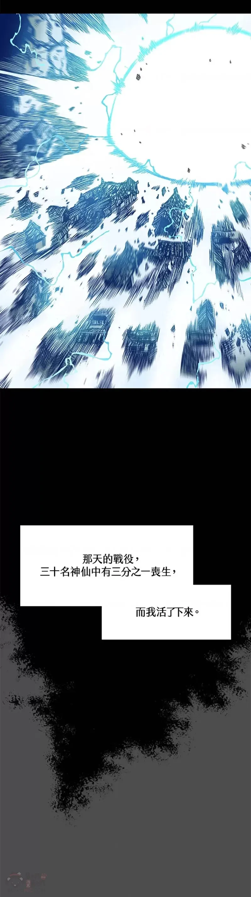 战王是谁漫画,第13话1图
