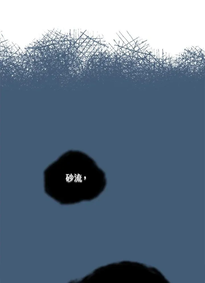 战王是谁漫画,第68话2图