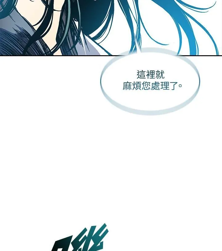 战王是谁漫画,第64话2图