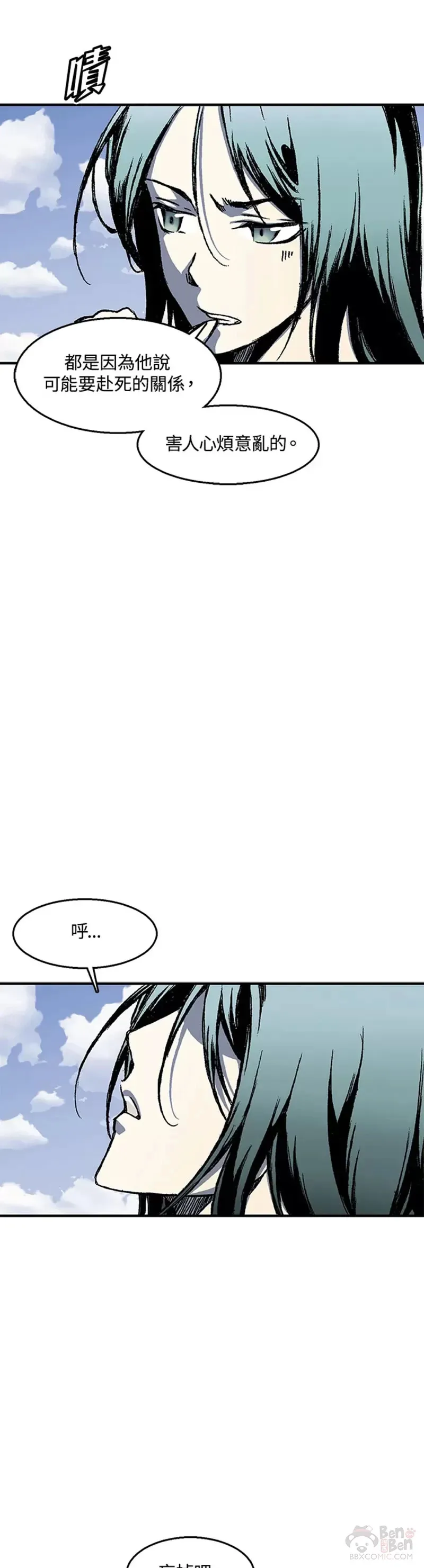 战王是谁漫画,第03话2图