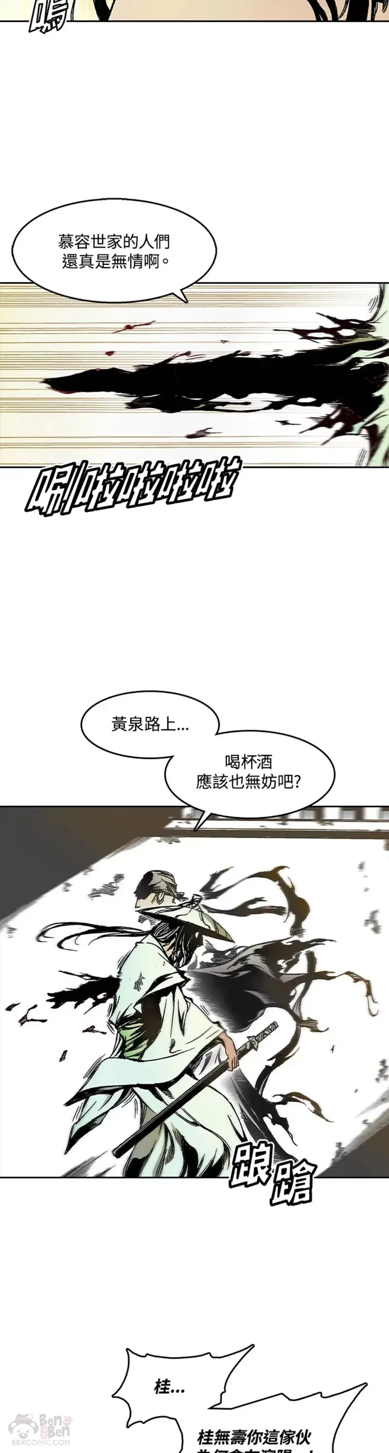 战王是谁漫画,第28话1图