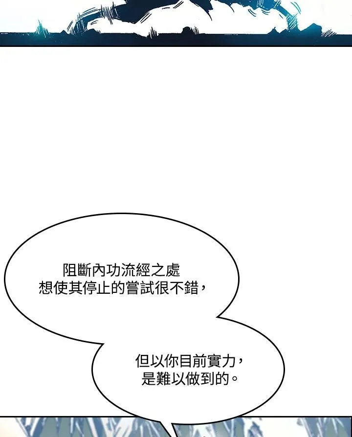 战王是谁漫画,第40话1图