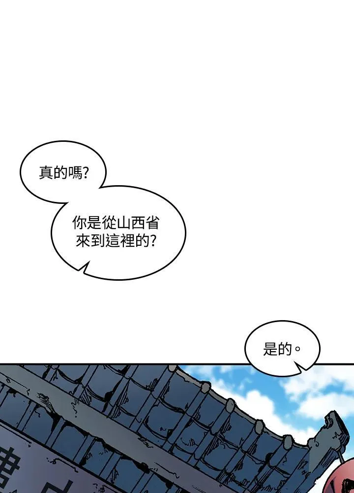 战王是谁漫画,第74话2图