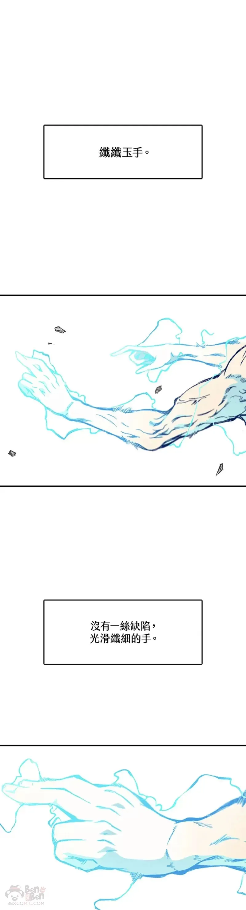 战王是谁漫画,第13话1图