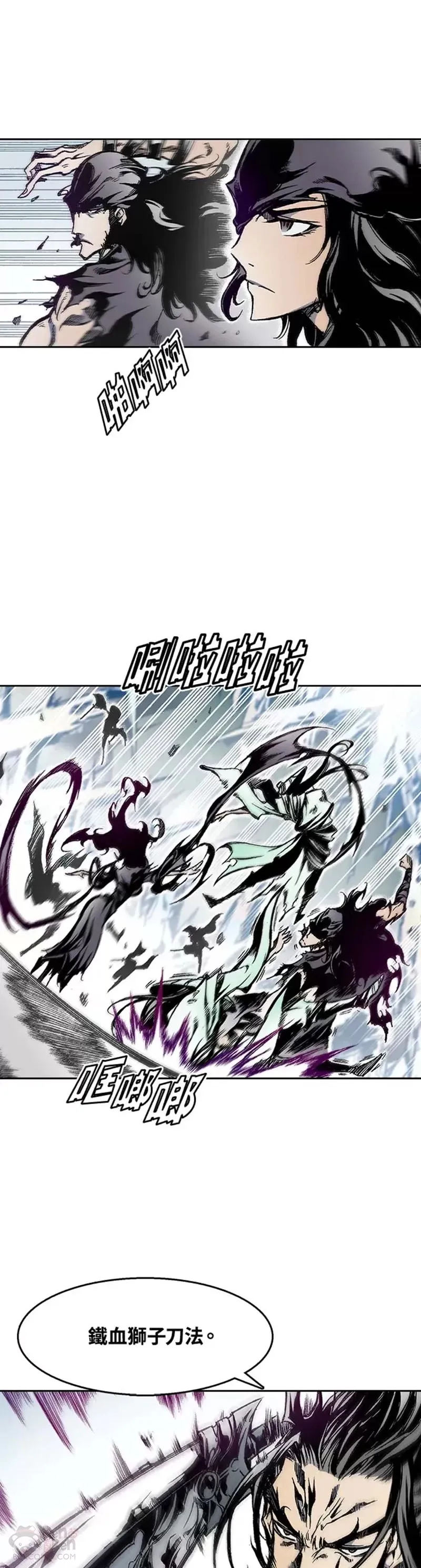战王是谁漫画,第31话2图