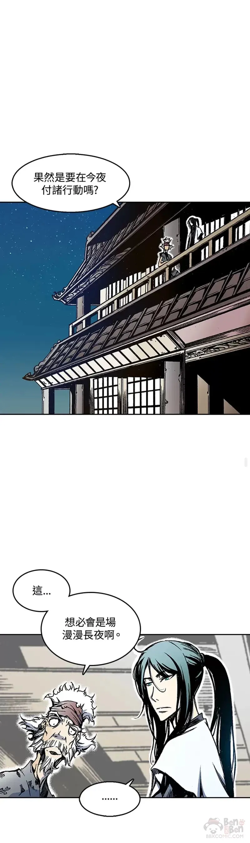 战王小说有哪些漫画,第30话2图