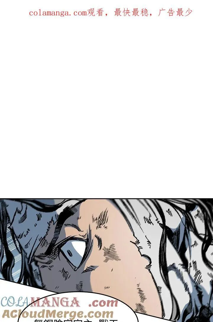 战王是谁漫画,第88话1图