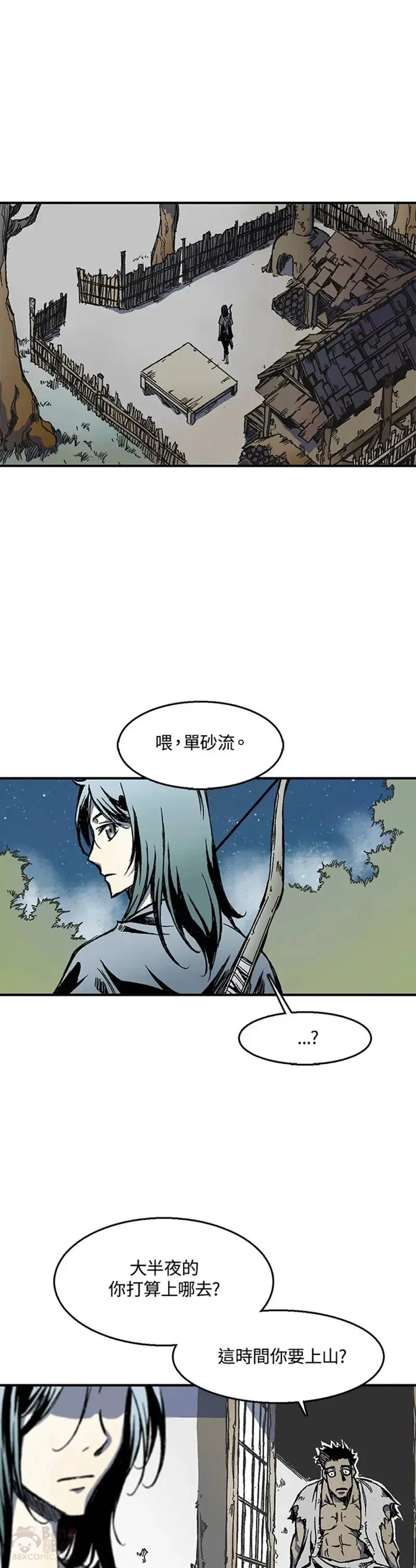 战王是谁漫画,第02话1图