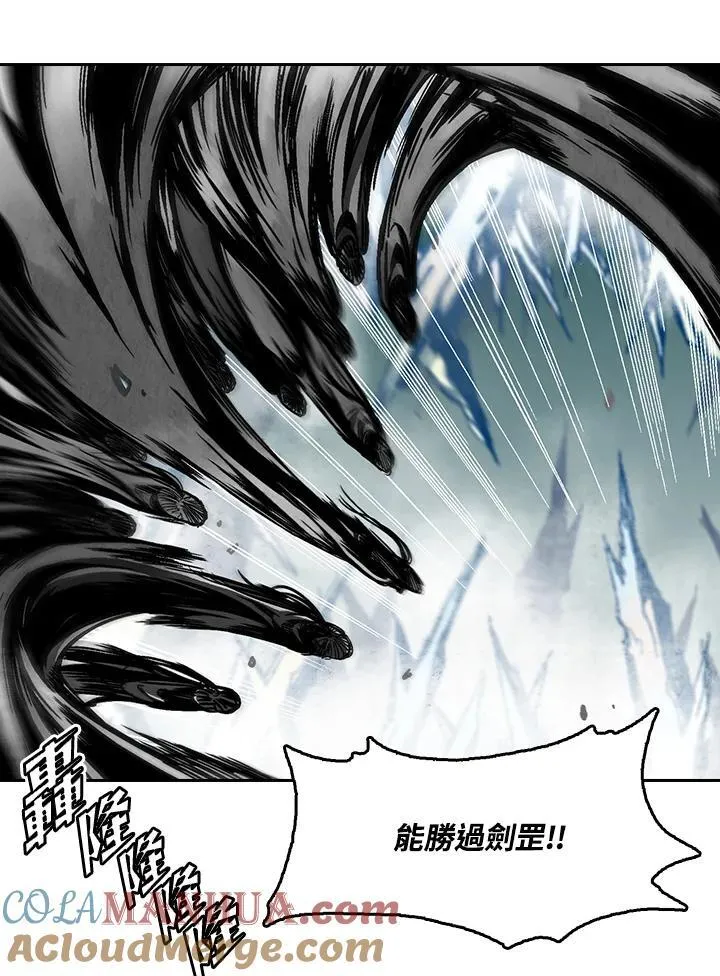 战王是谁漫画,第34话2图