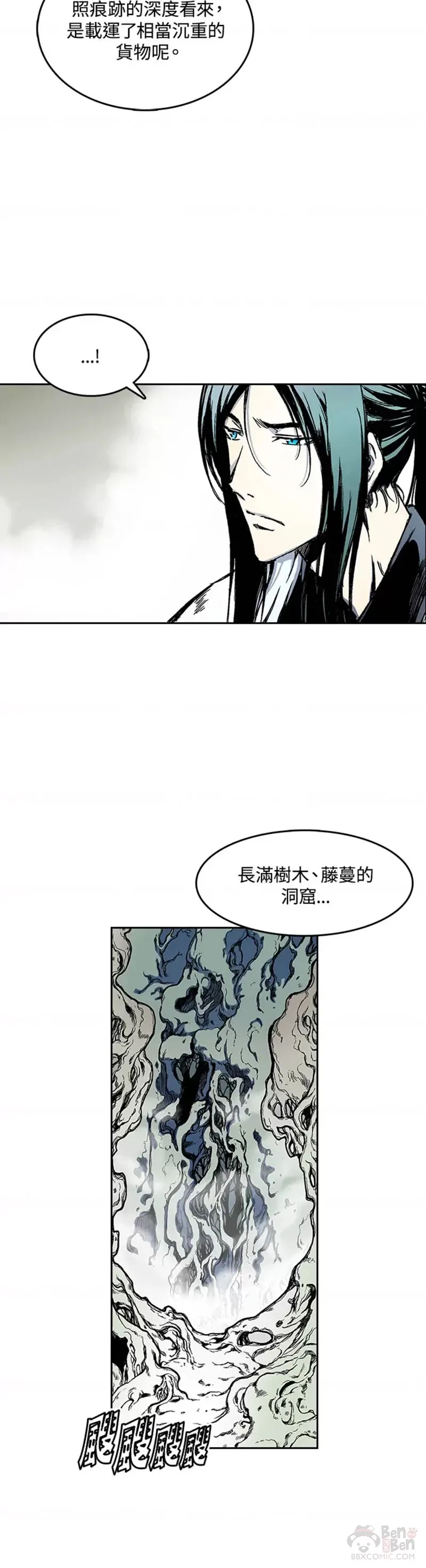 战王是谁漫画,第22话2图