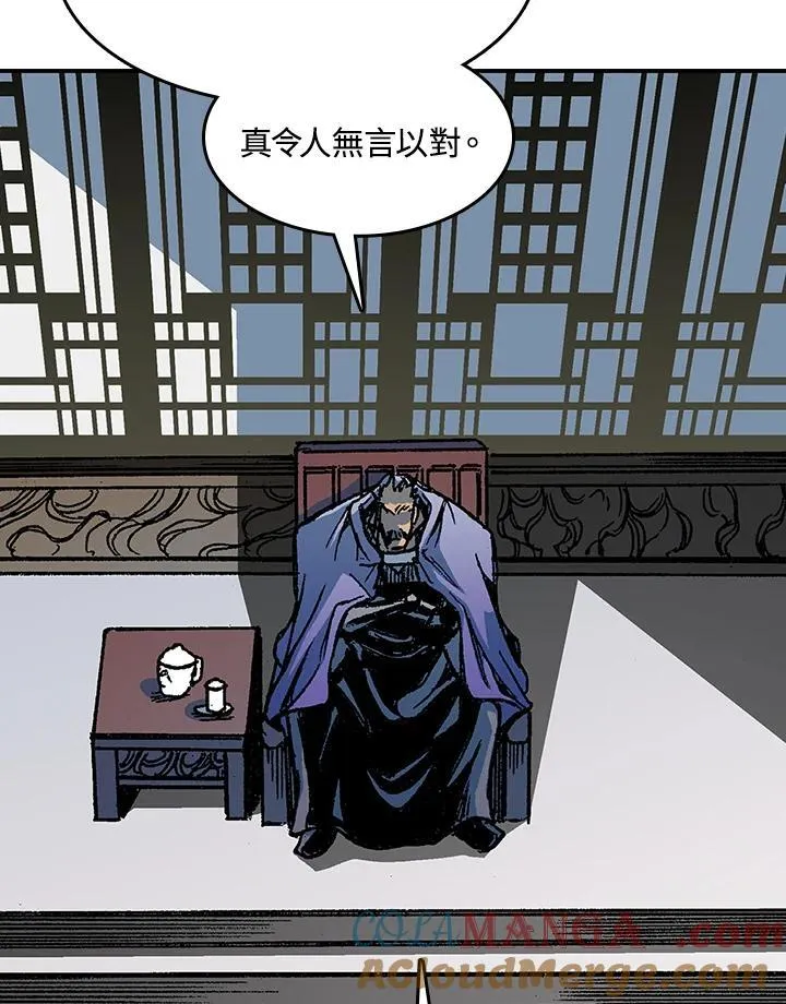 战王是谁漫画,第89话1图