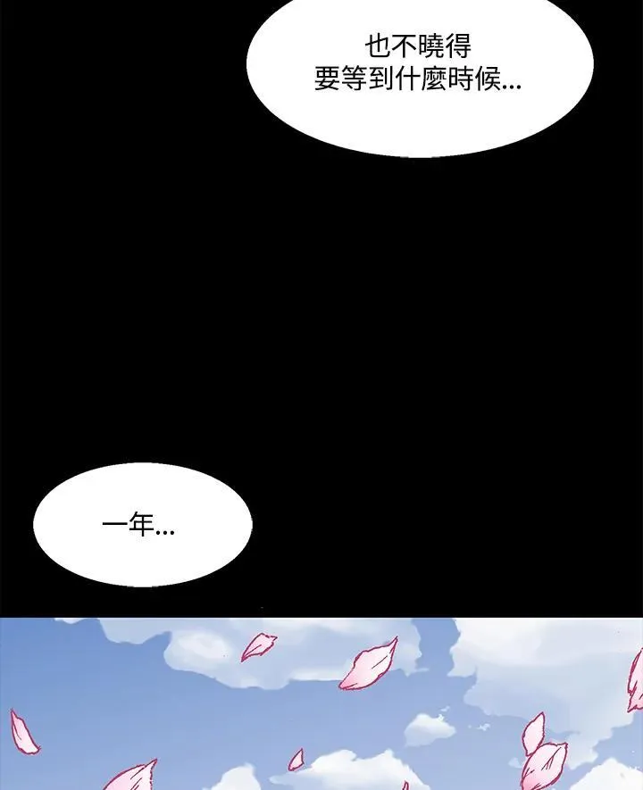 战王是谁漫画,第45话1图