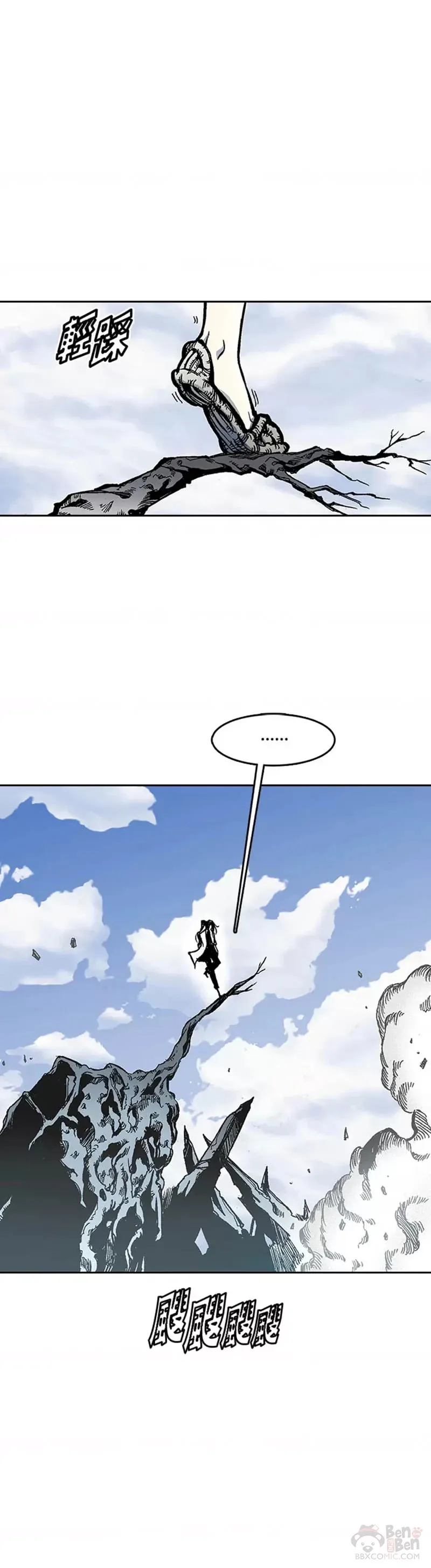 战王是谁漫画,第23话1图