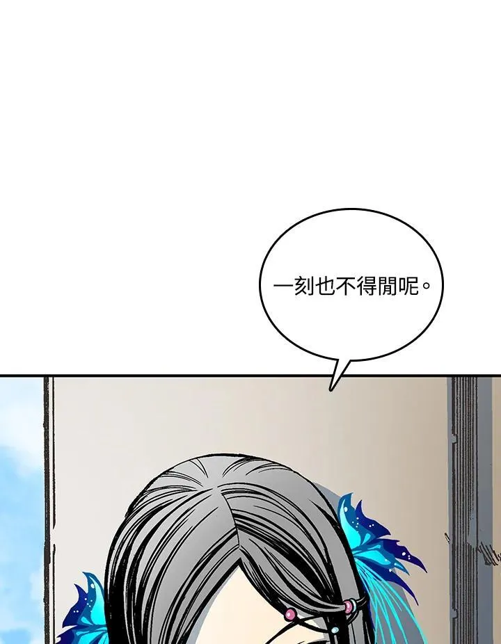 战王是谁漫画,第72话2图