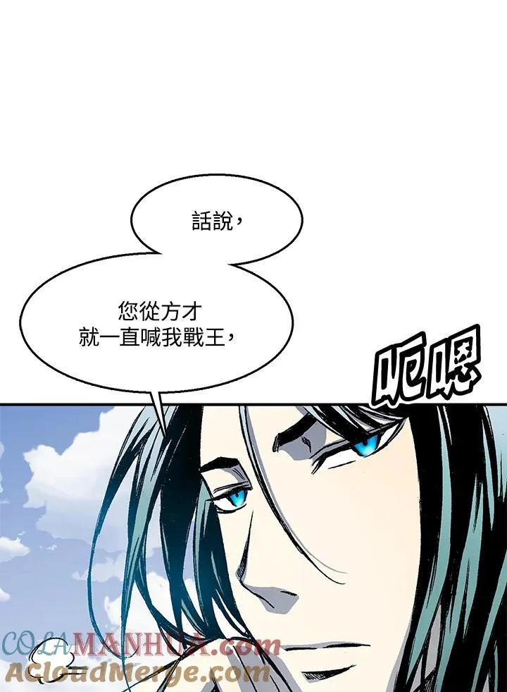 战王是谁漫画,第47话1图