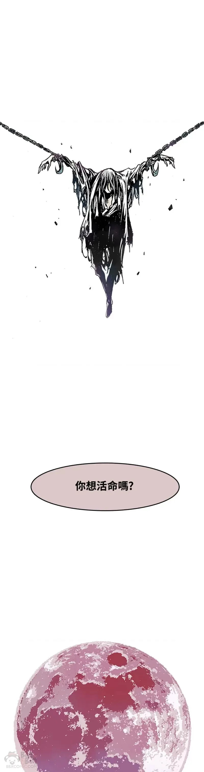 战王是谁漫画,第14话1图