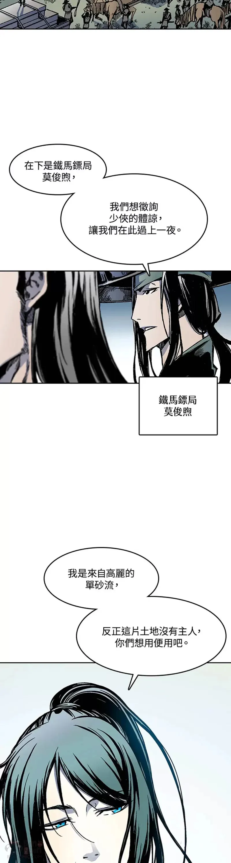 战王是谁漫画,第25话2图
