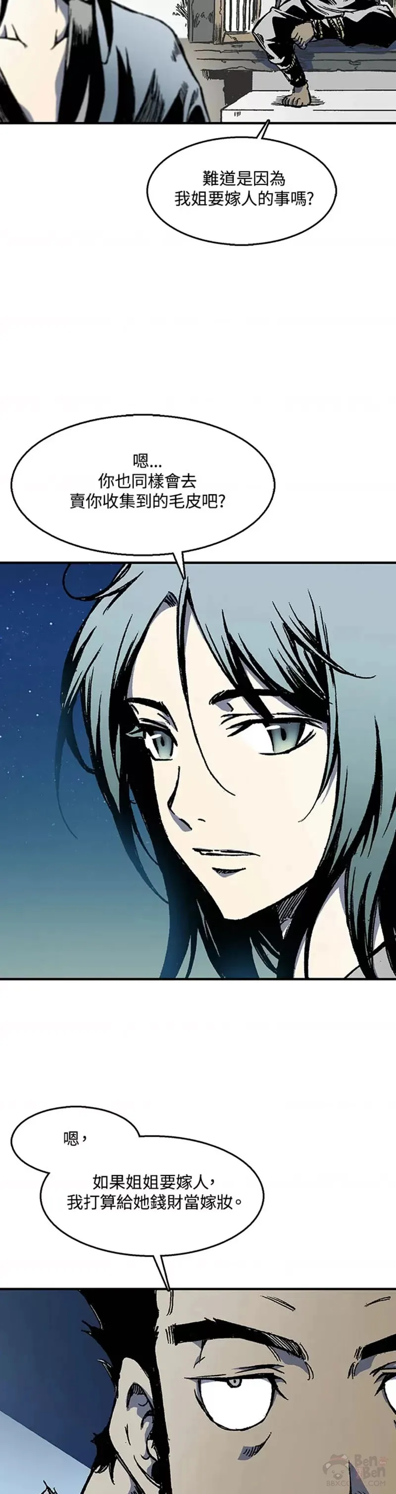 战王是谁漫画,第02话2图
