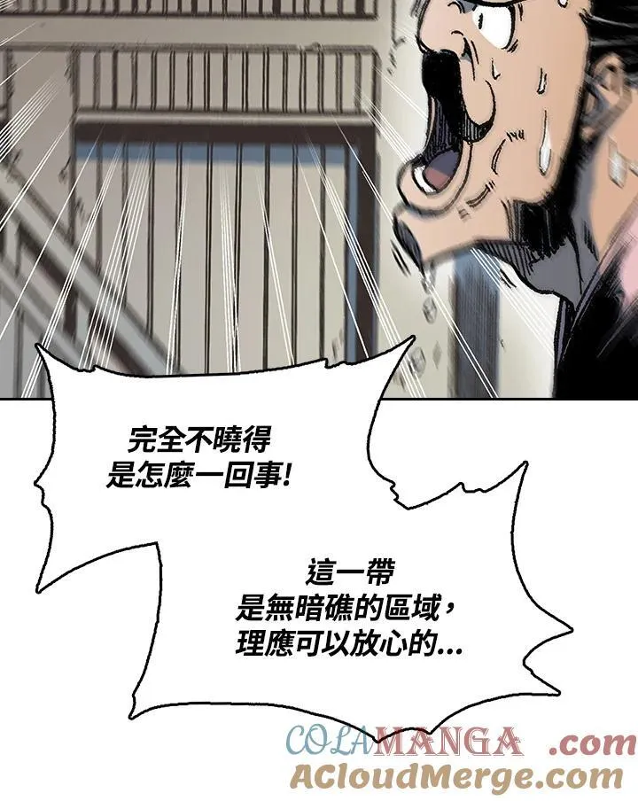 战王是谁漫画,第92话1图