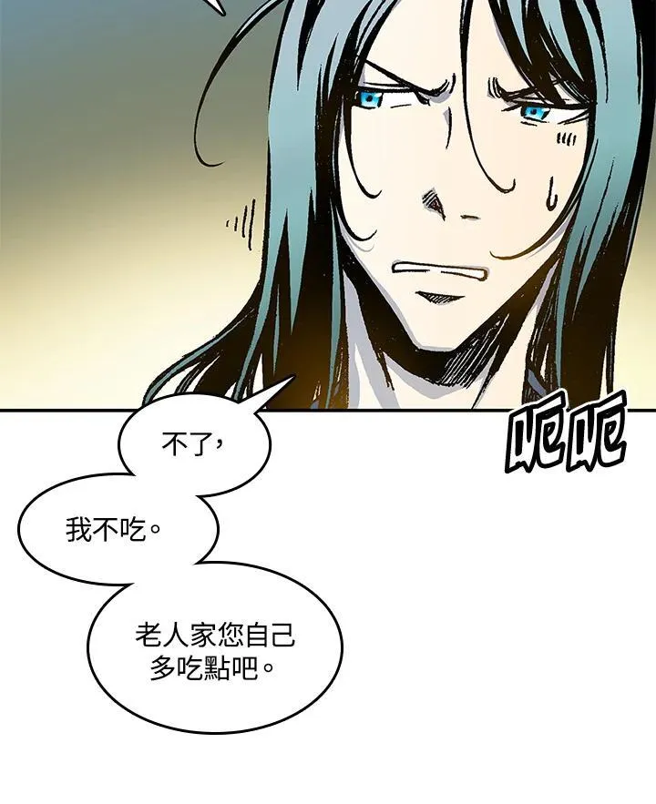 战王是谁漫画,第51话1图