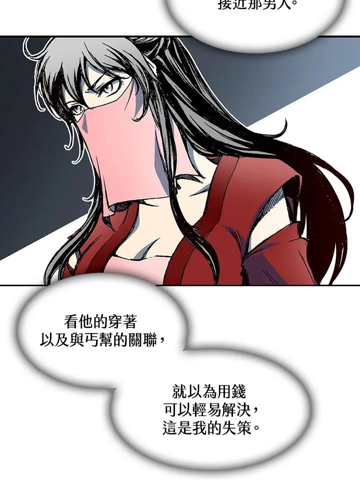 战王妃闯现代完结版漫画,第56话1图