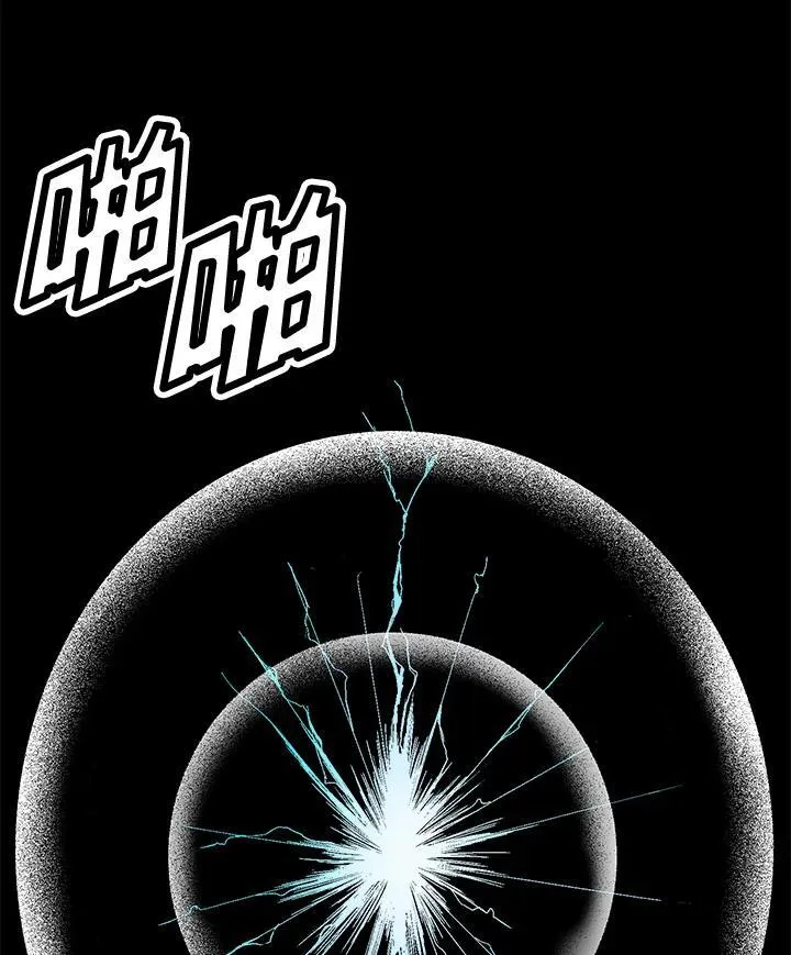 战王是谁漫画,第44话2图