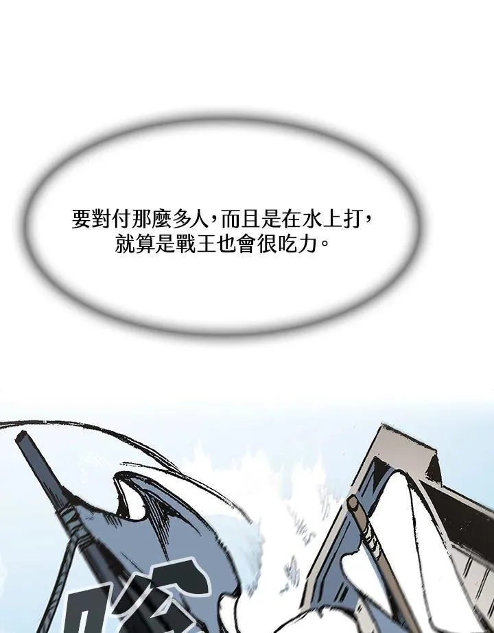 战王是谁漫画,第92话1图