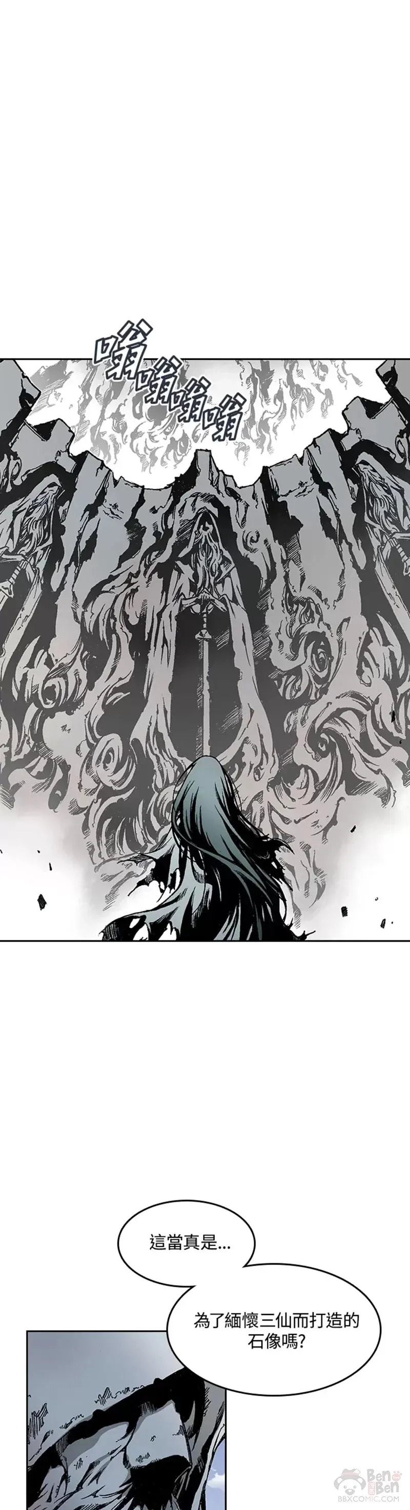 战王是谁漫画,第16话1图