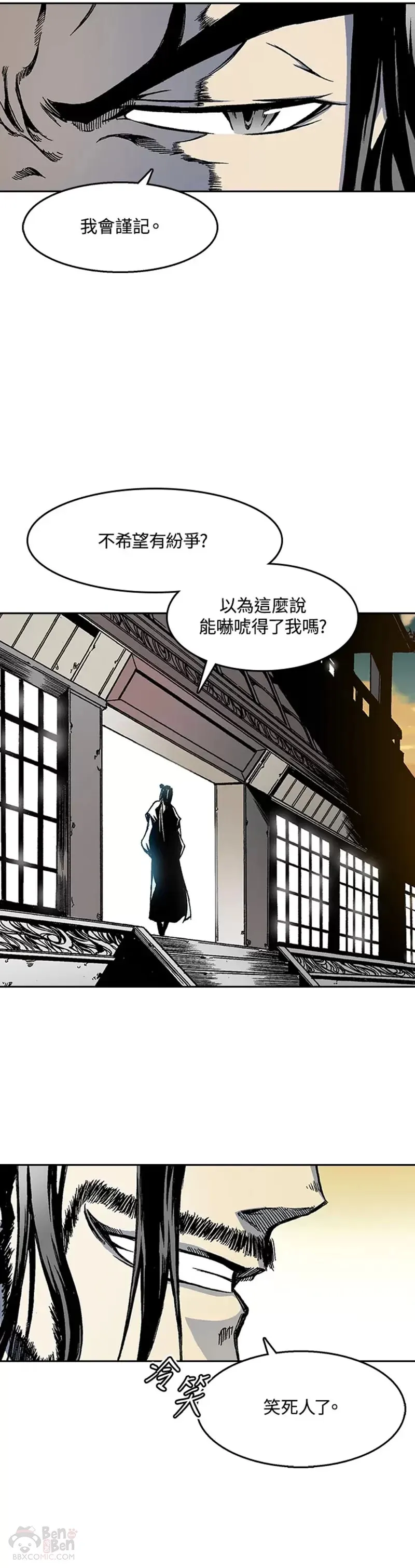 战王是谁漫画,第30话2图