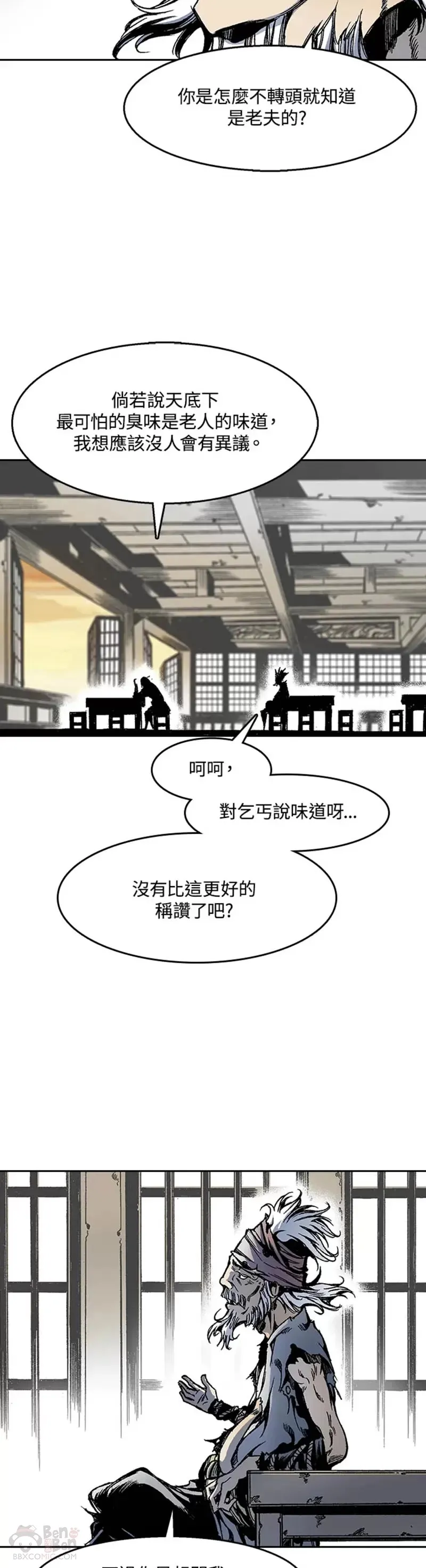 战王是谁漫画,第29话2图