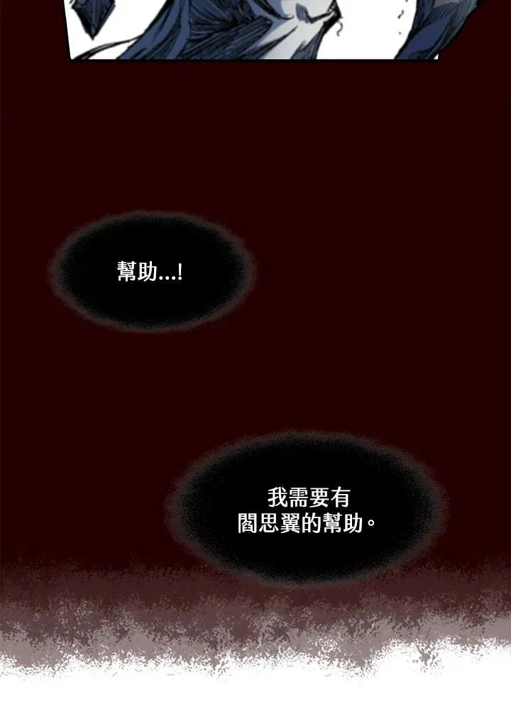 战王小说有哪些漫画,第55话2图