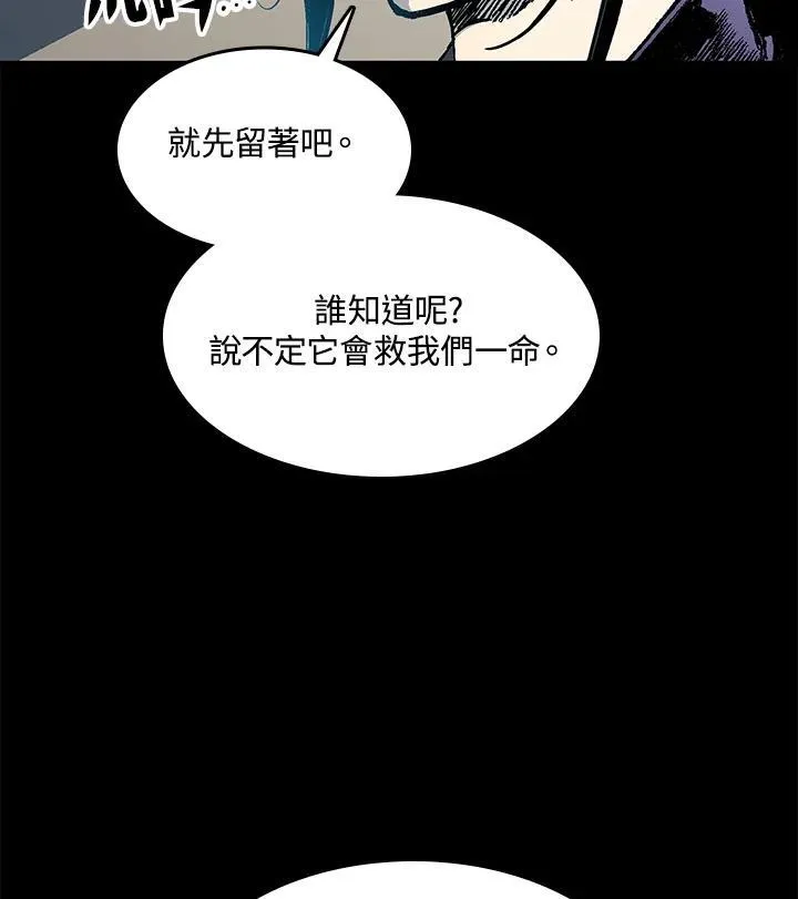 战王是谁漫画,第84话2图