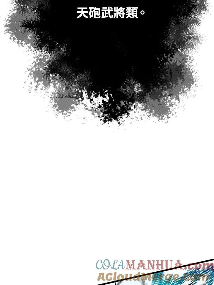 战王是谁漫画,第41话1图