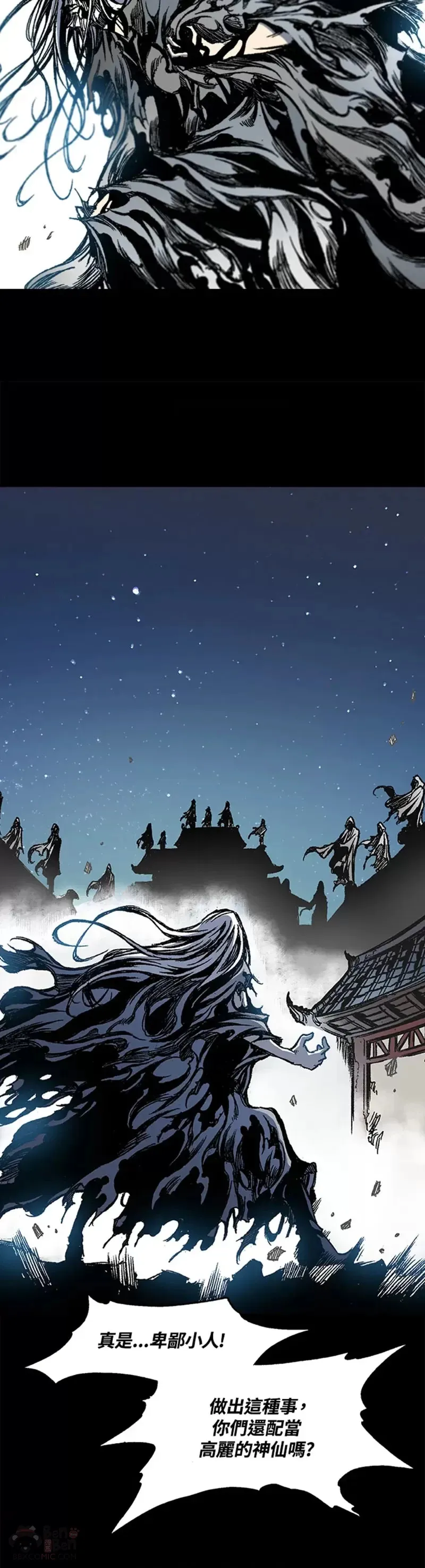 战王是谁漫画,第13话2图