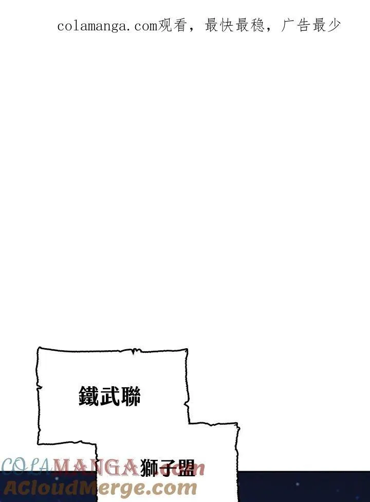 战王是谁漫画,第89话1图