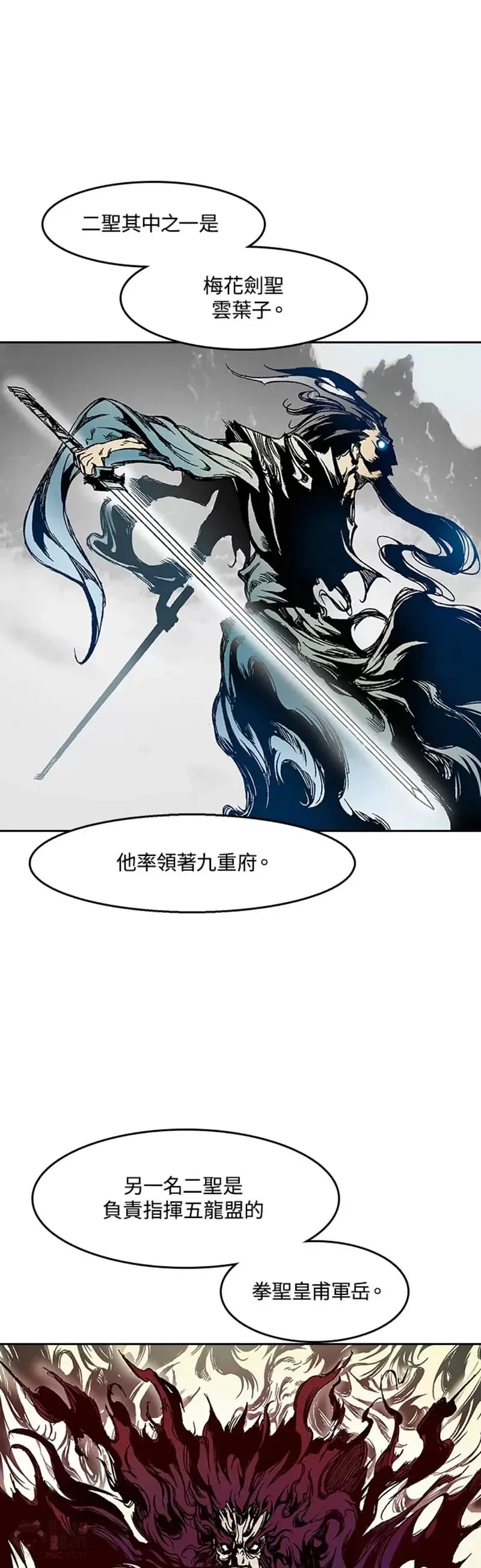 战王小说有哪些漫画,第25话2图
